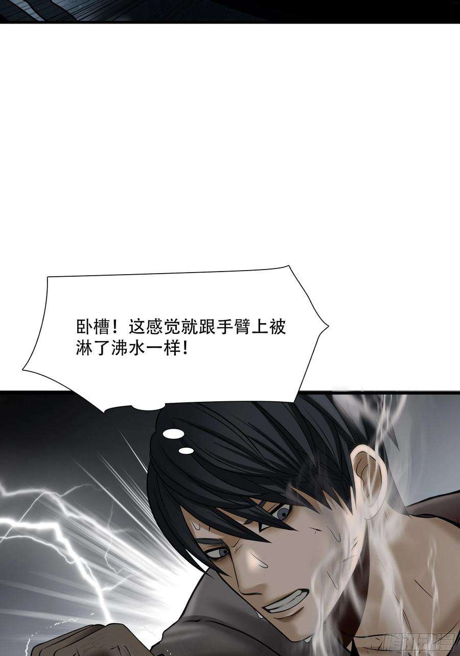 绝境生还小说漫画,第三十七话 3图