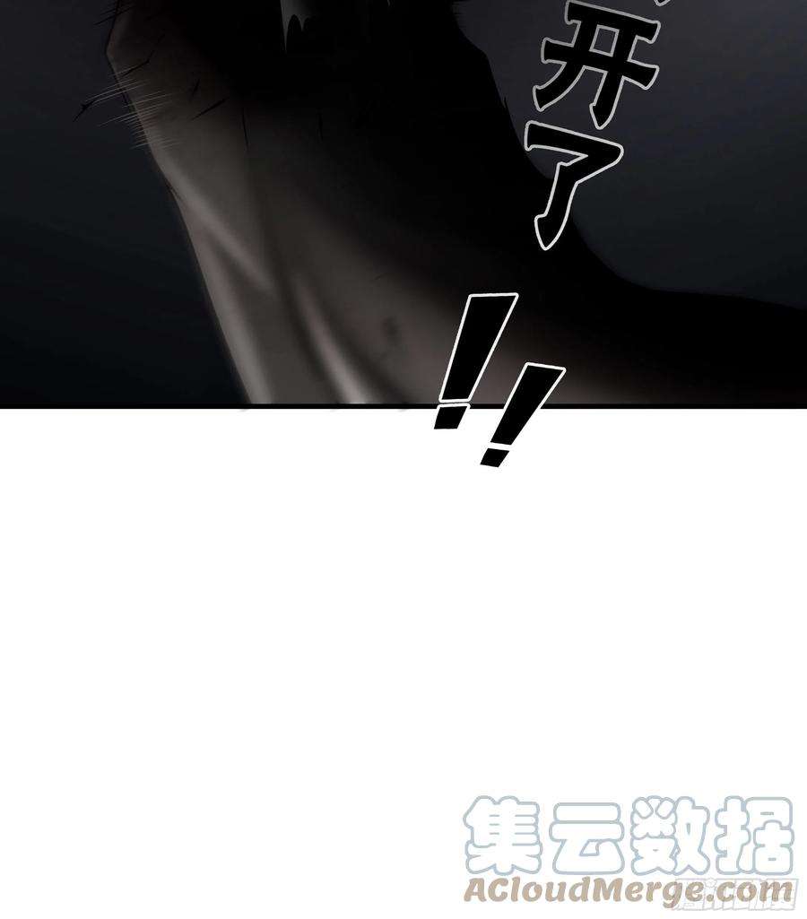 绝境生还小说漫画,第三十七话 22图