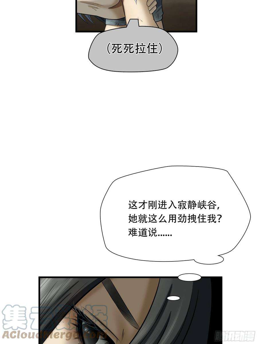 绝境生还漫画,第三十九话 19图