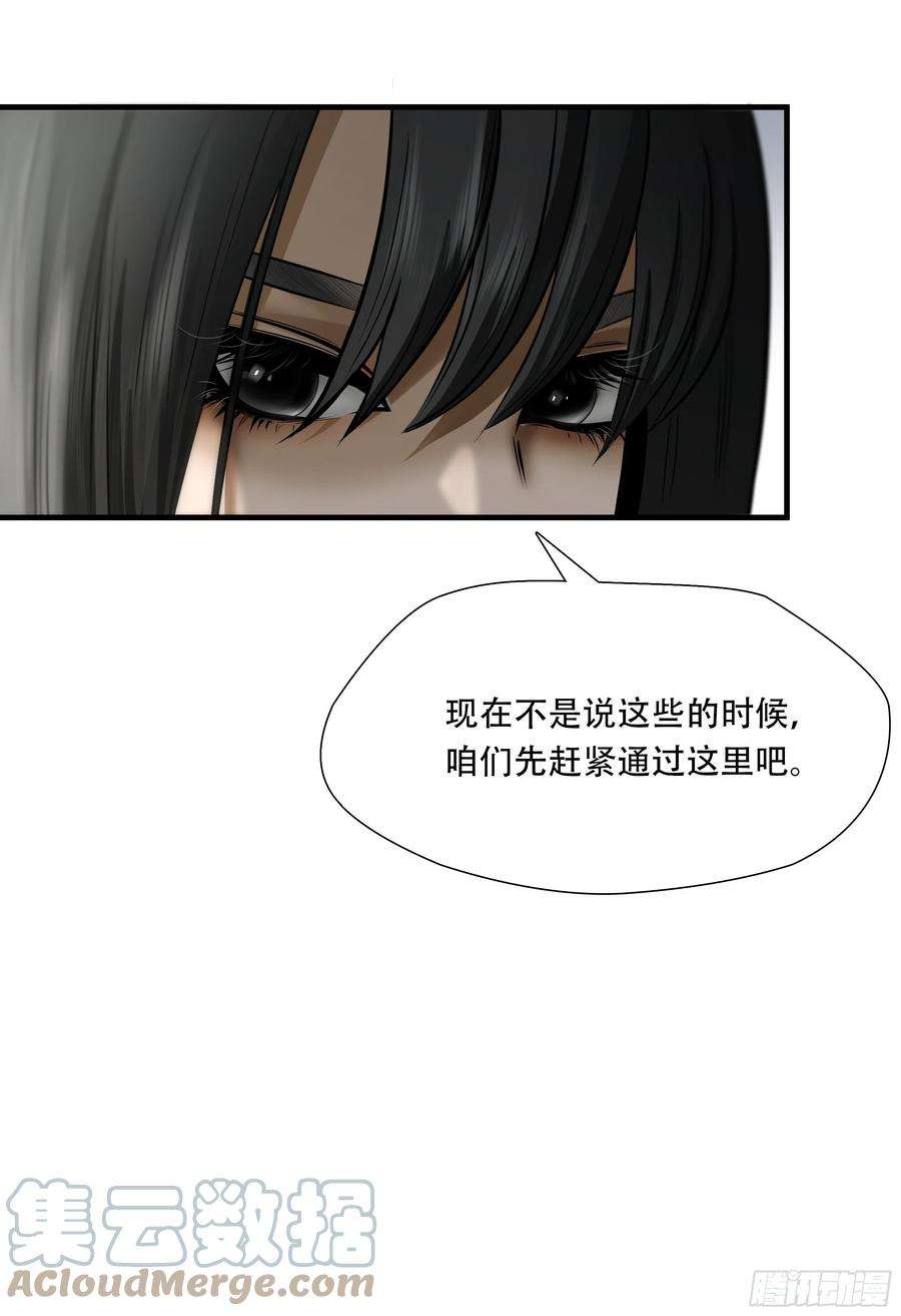 绝境生还漫画,第三十九话 15图