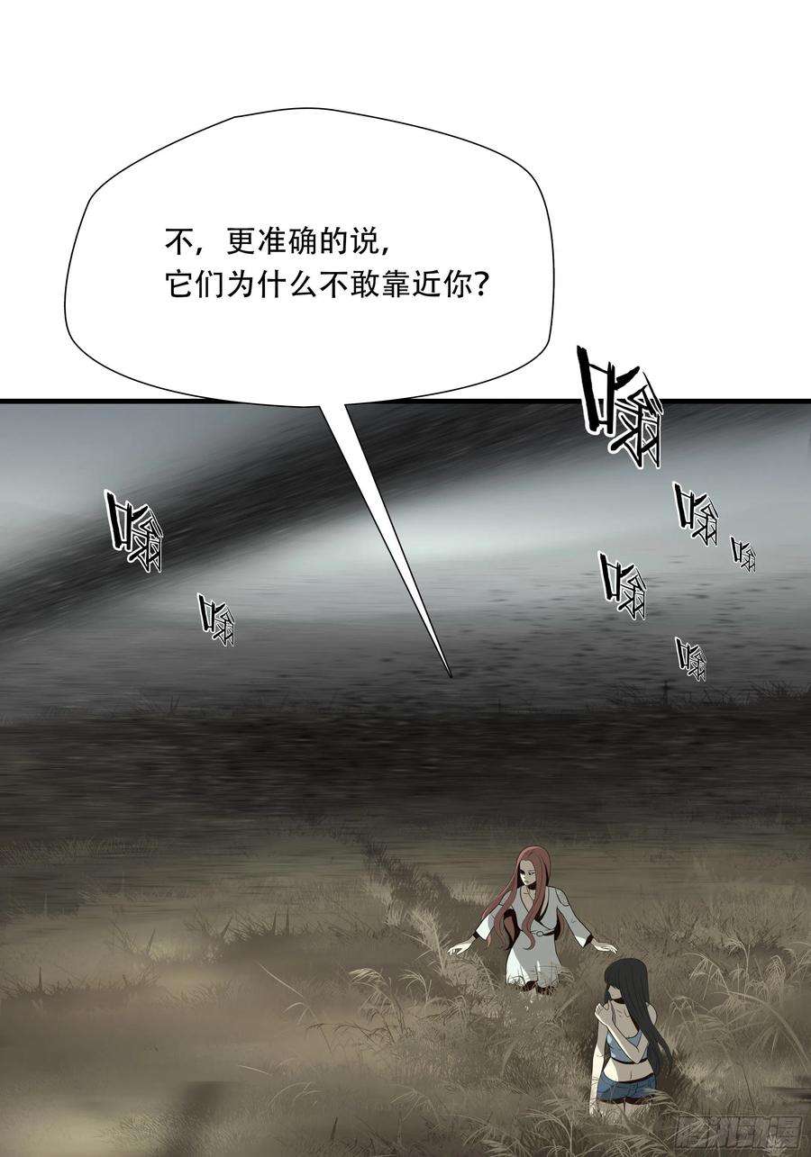 绝境生还漫画,第三十九话 12图