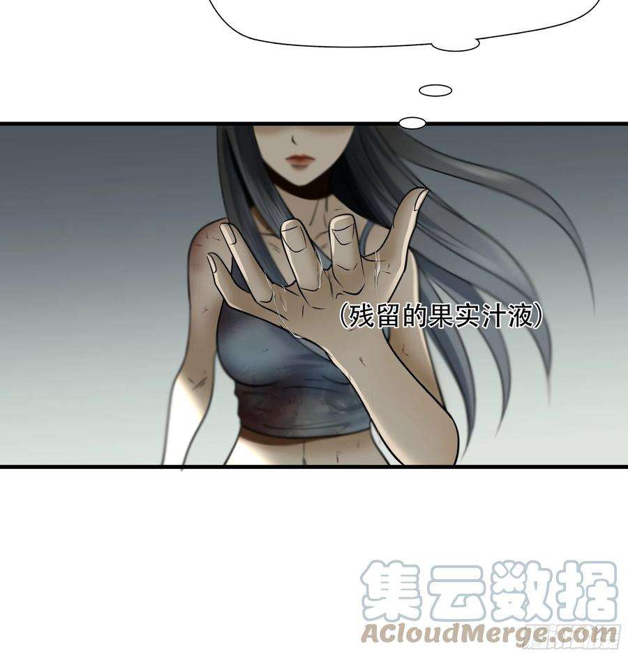 绝境生还小说名漫画,第四十话 43图