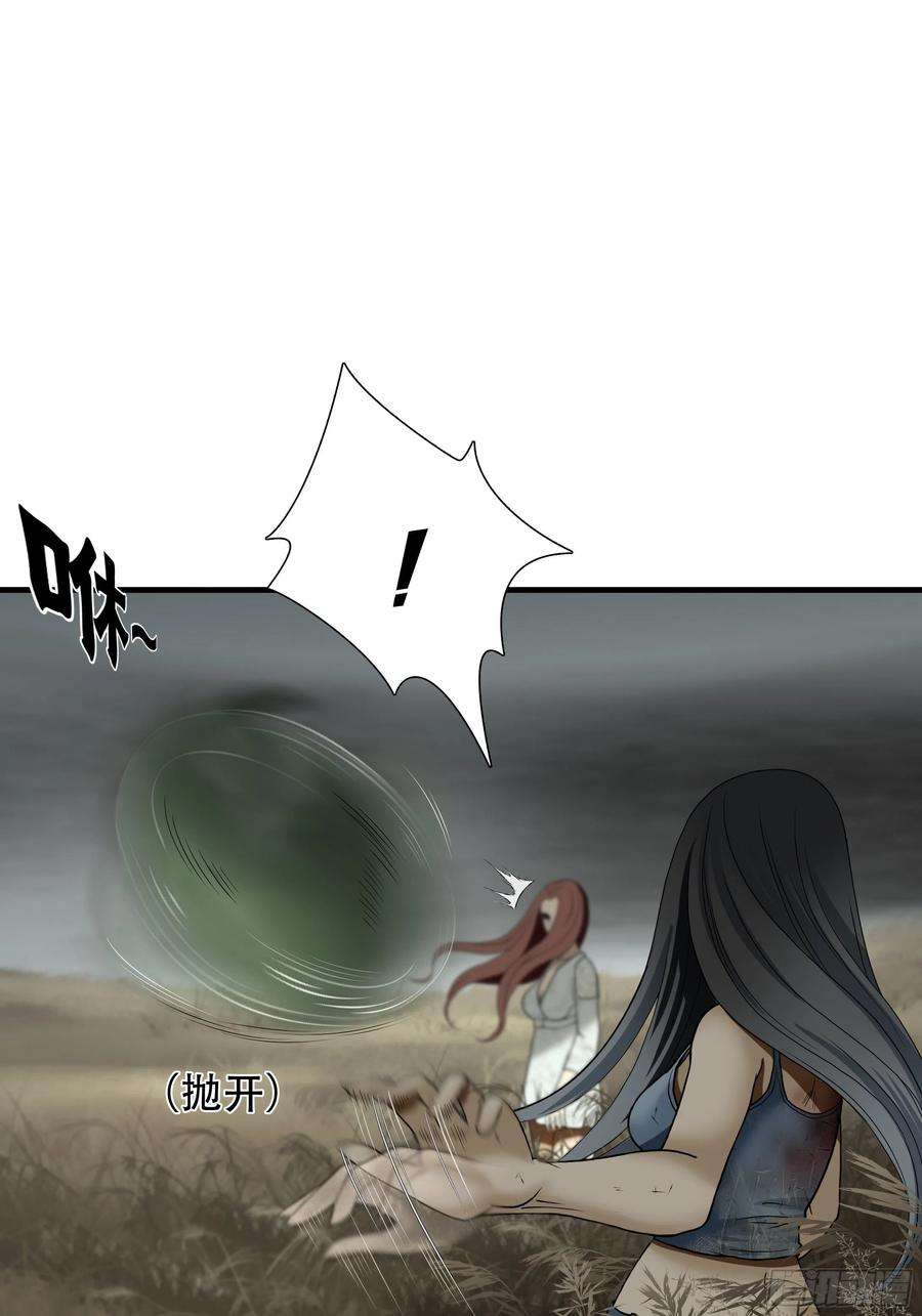 绝境生还小说名漫画,第四十话 35图