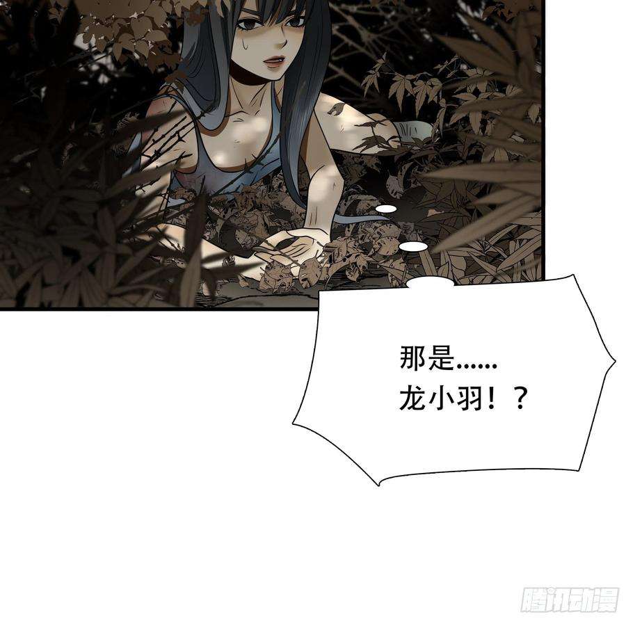 绝境生还小说名漫画,第四十话 48图