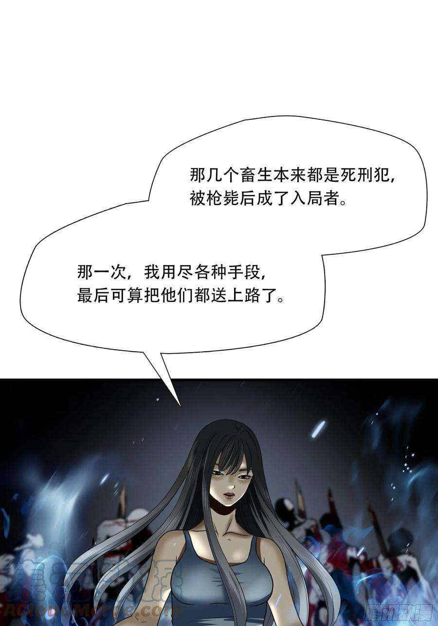 绝境生还小说名漫画,第四十话 22图