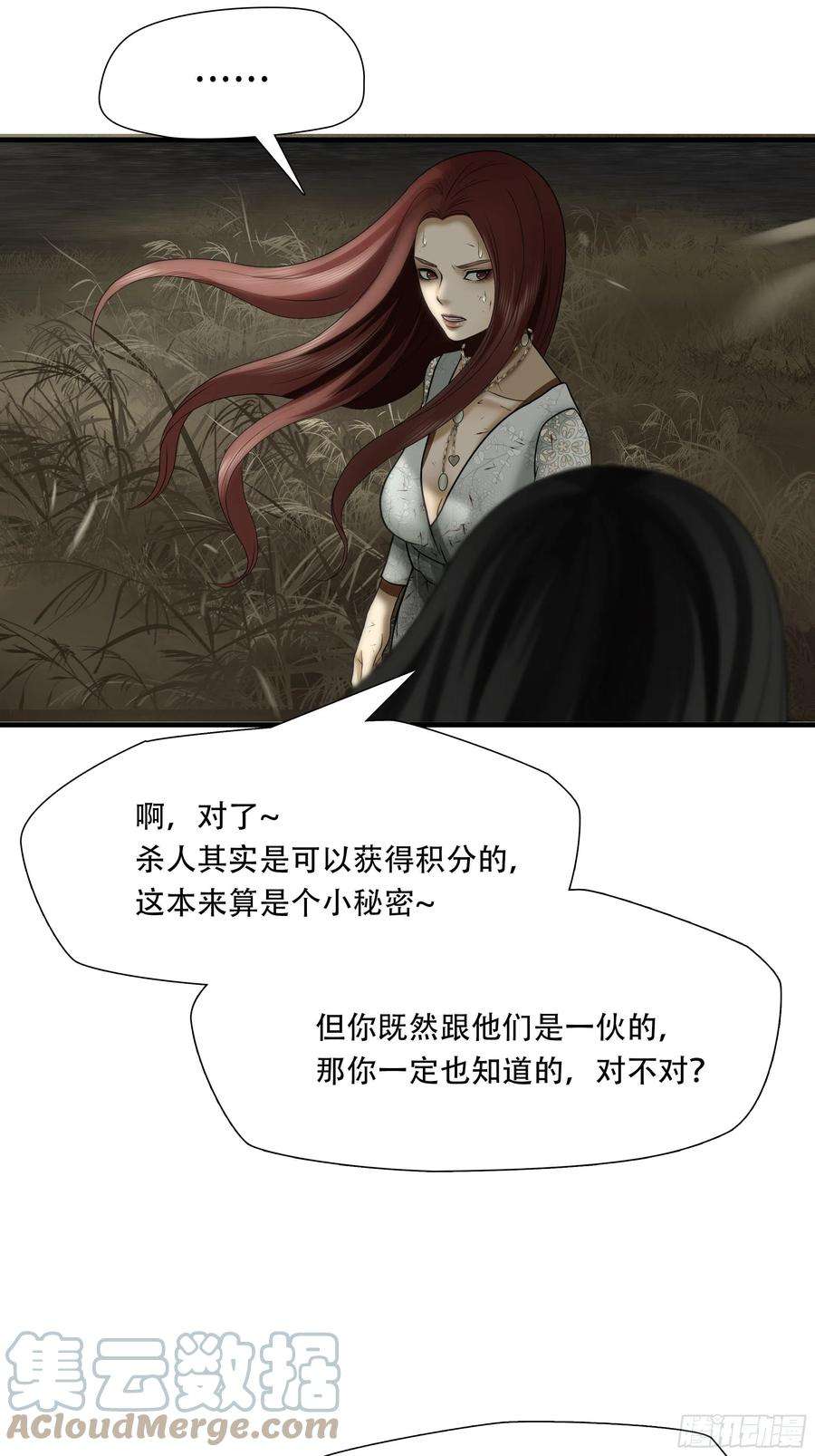 绝境生还小说名漫画,第四十话 4图