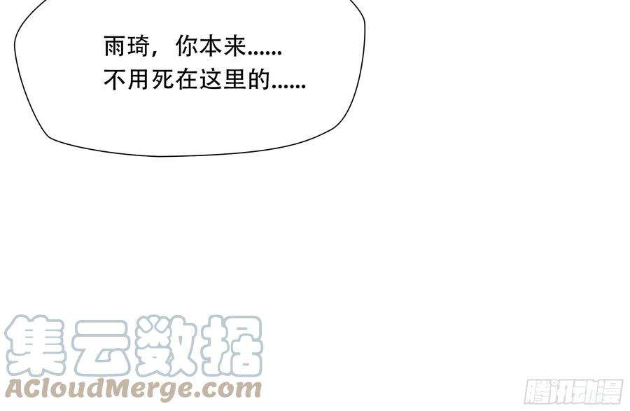 绝境生还小说名漫画,第四十话 34图