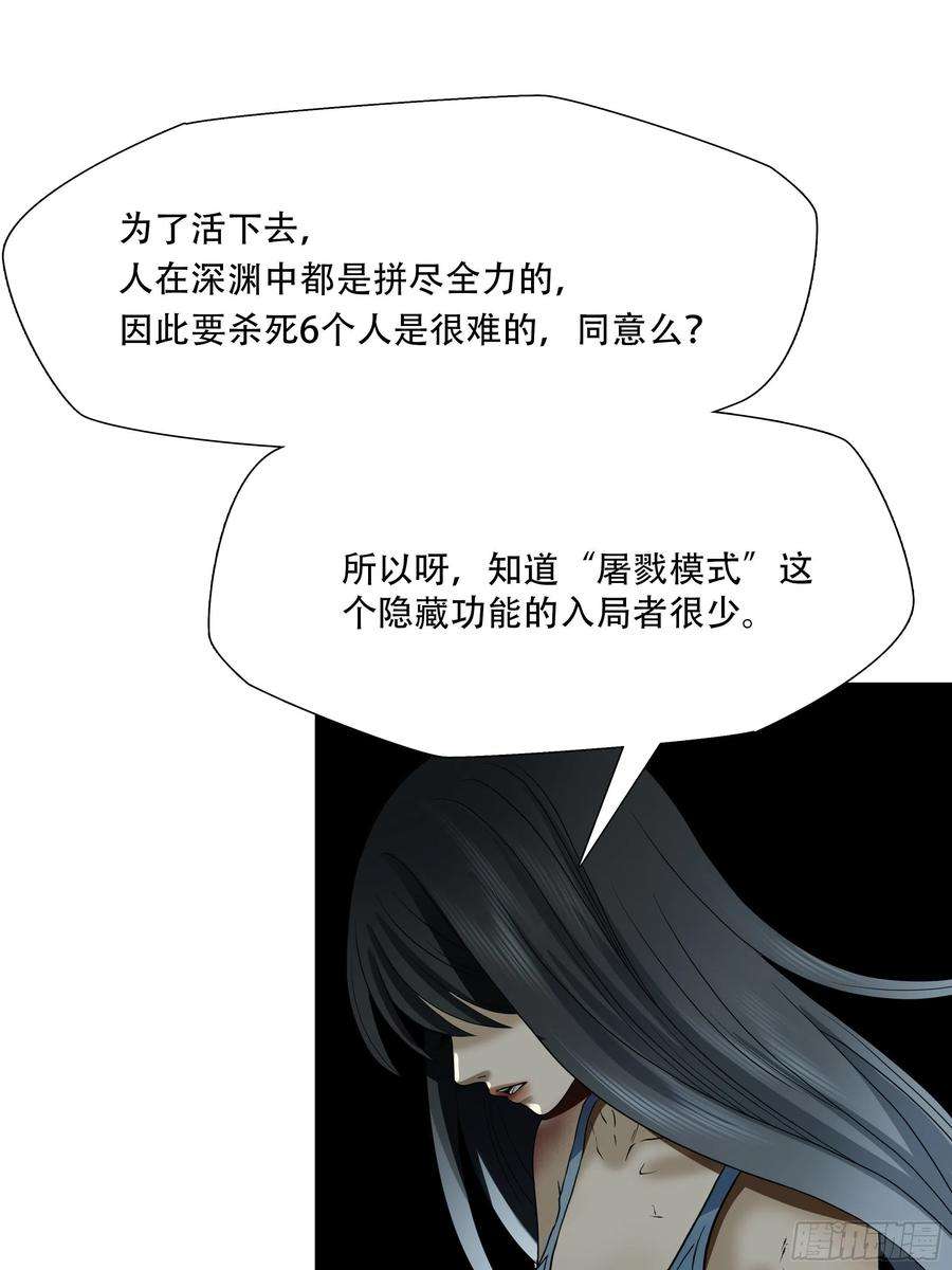 绝境生还小说名漫画,第四十话 14图