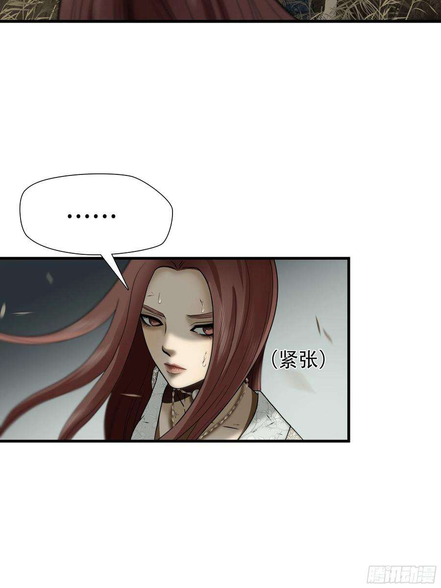 绝境生还小说名漫画,第四十话 11图