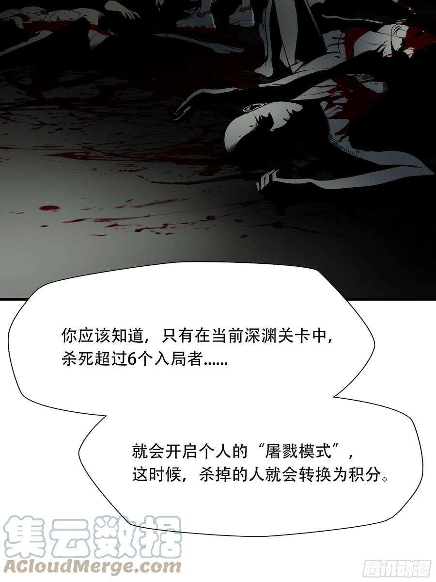 绝境生还小说名漫画,第四十话 13图