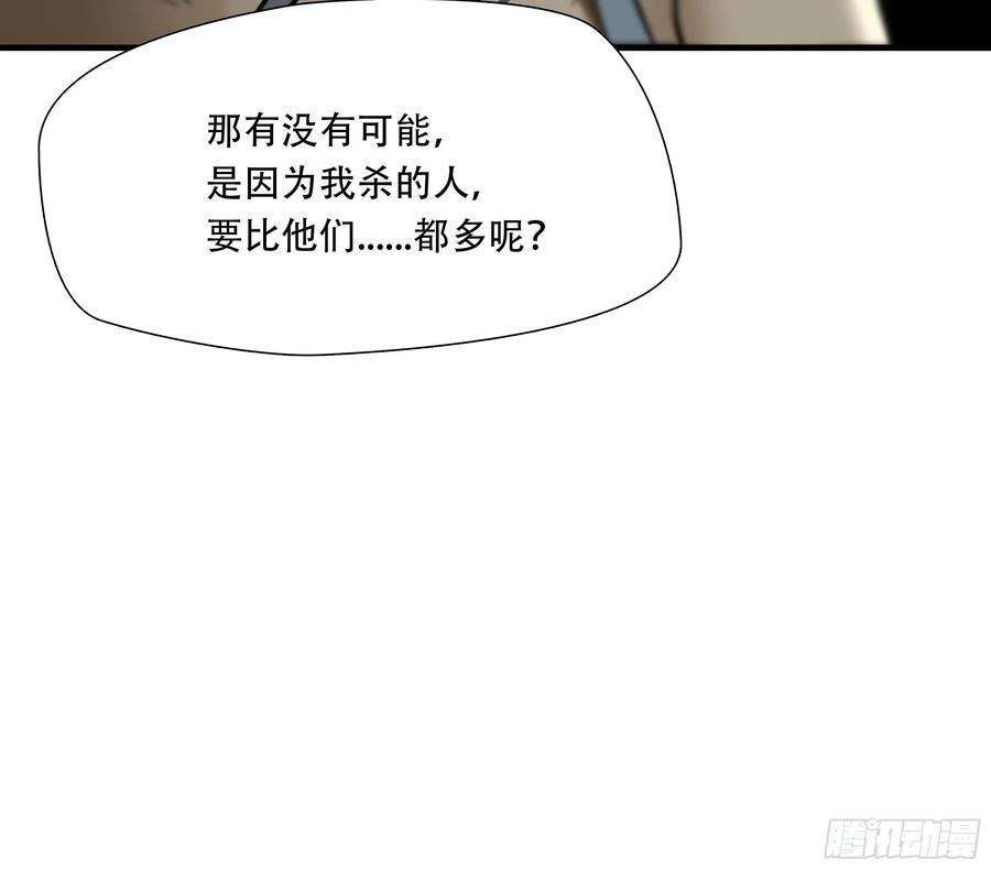 绝境生还小说名漫画,第四十话 6图