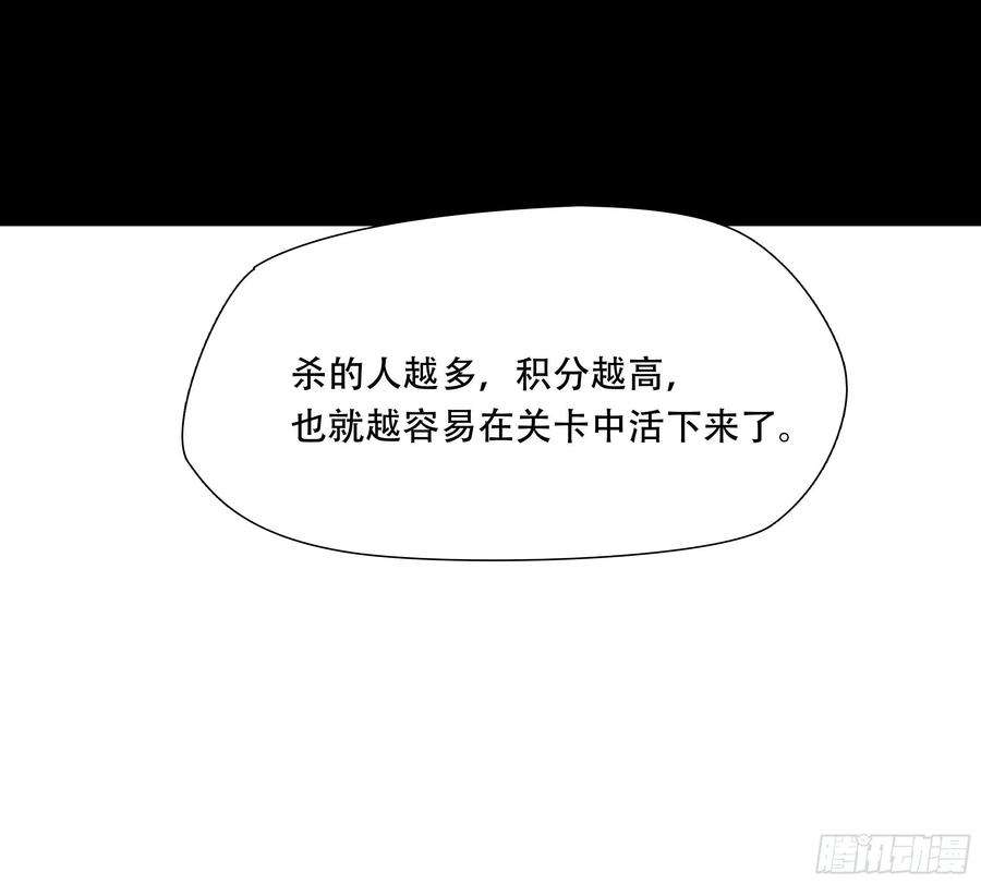 绝境生还小说名漫画,第四十话 30图