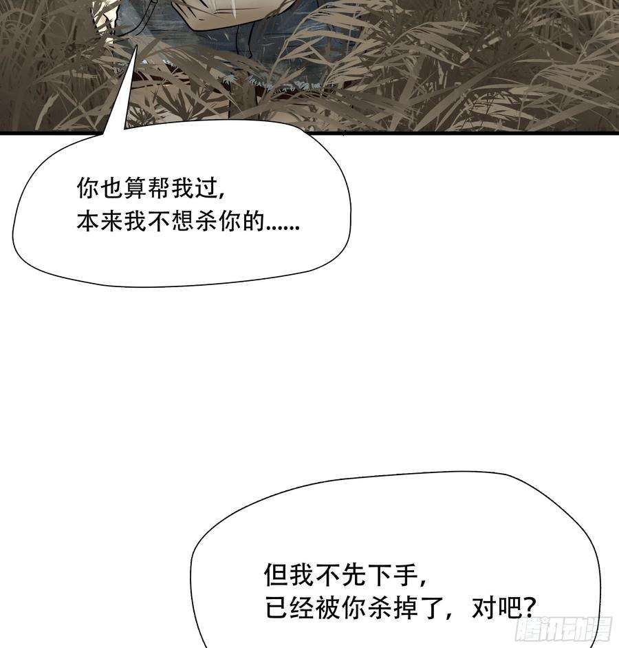 绝境生还小说名漫画,第四十话 42图