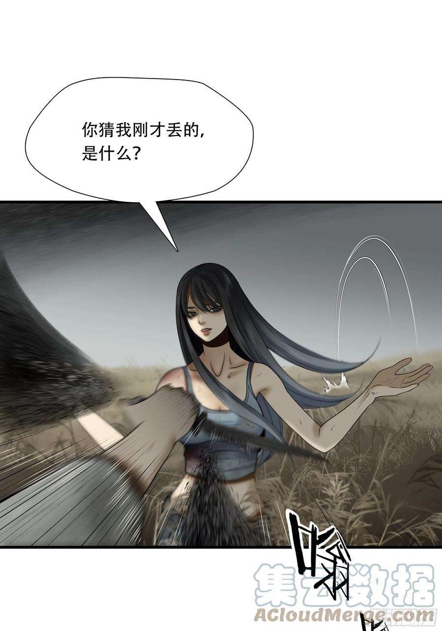 绝境生还小说名漫画,第四十话 37图