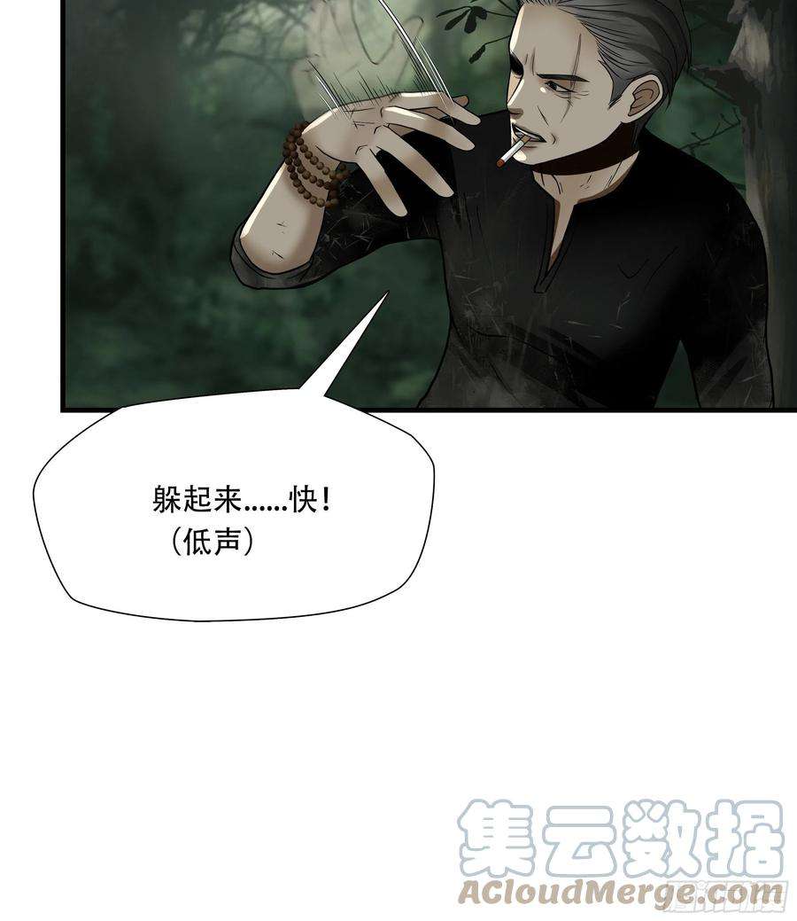 绝境生还小说名漫画,第四十一话 21图