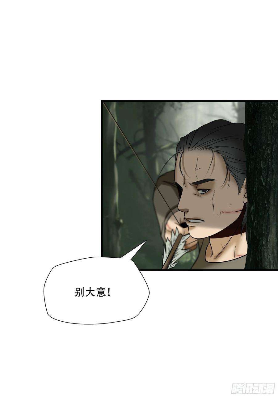 绝境生还小说名漫画,第四十一话 38图