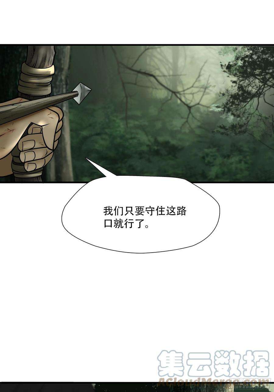 绝境生还小说名漫画,第四十一话 39图