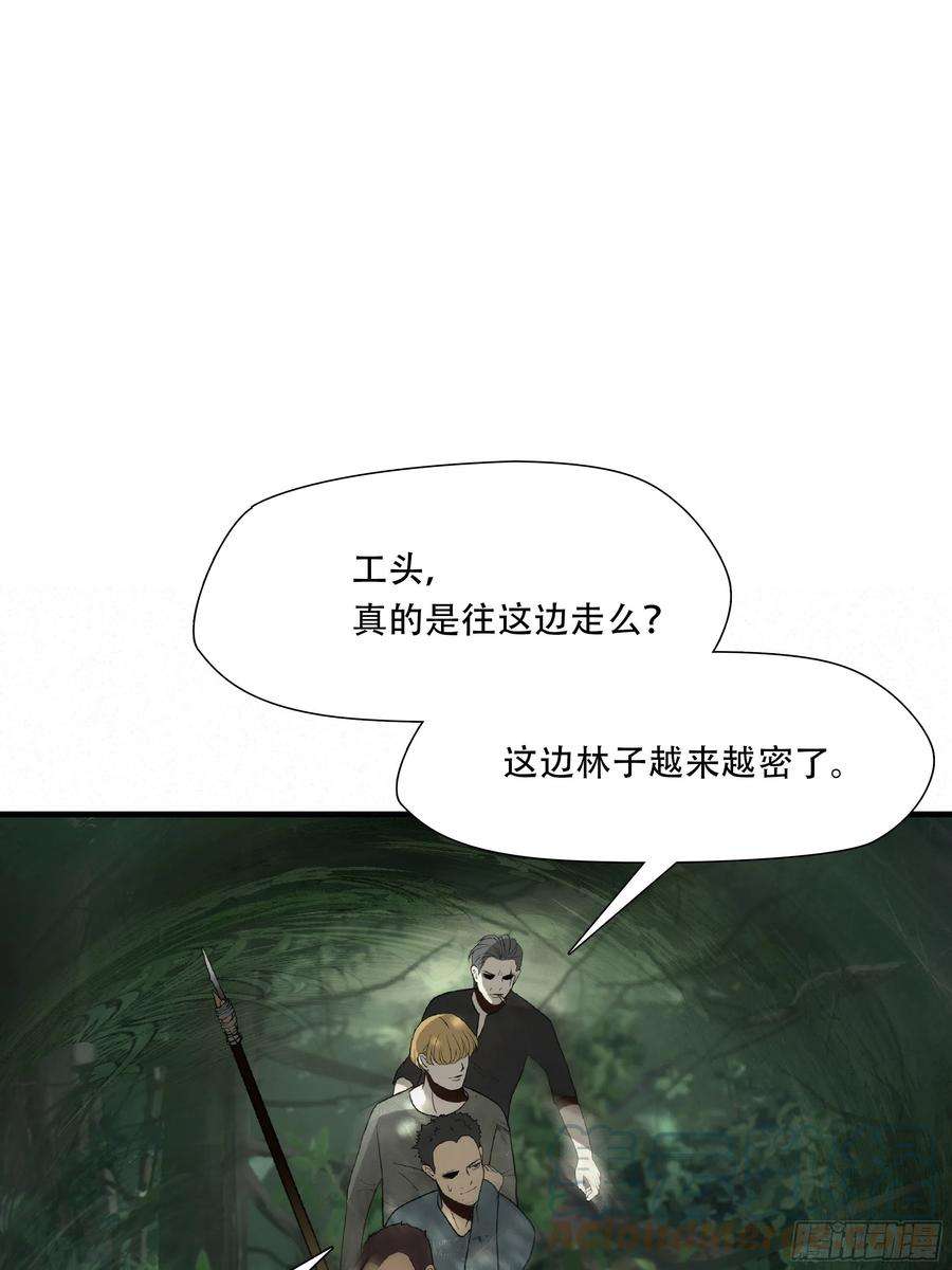 绝境生还小说名漫画,第四十一话 7图