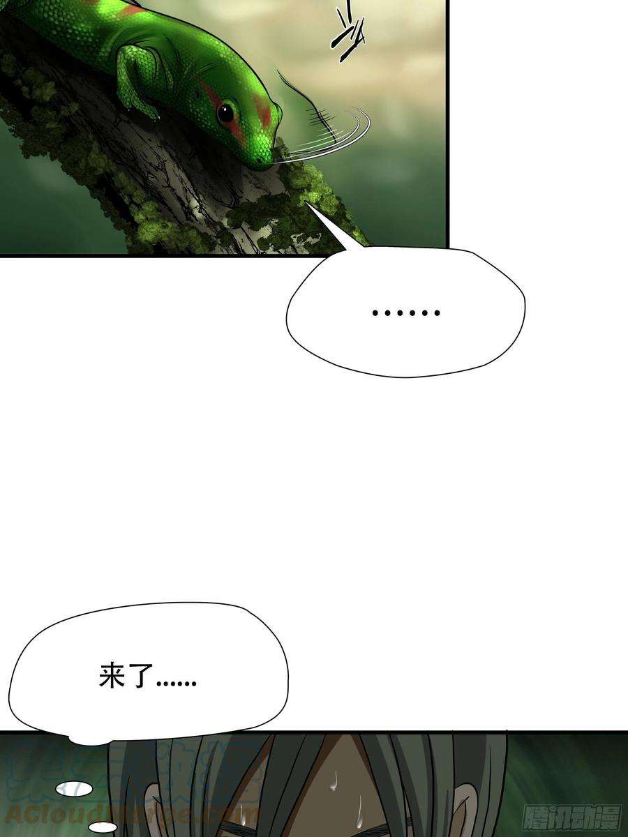 绝境生还小说名漫画,第四十一话 9图