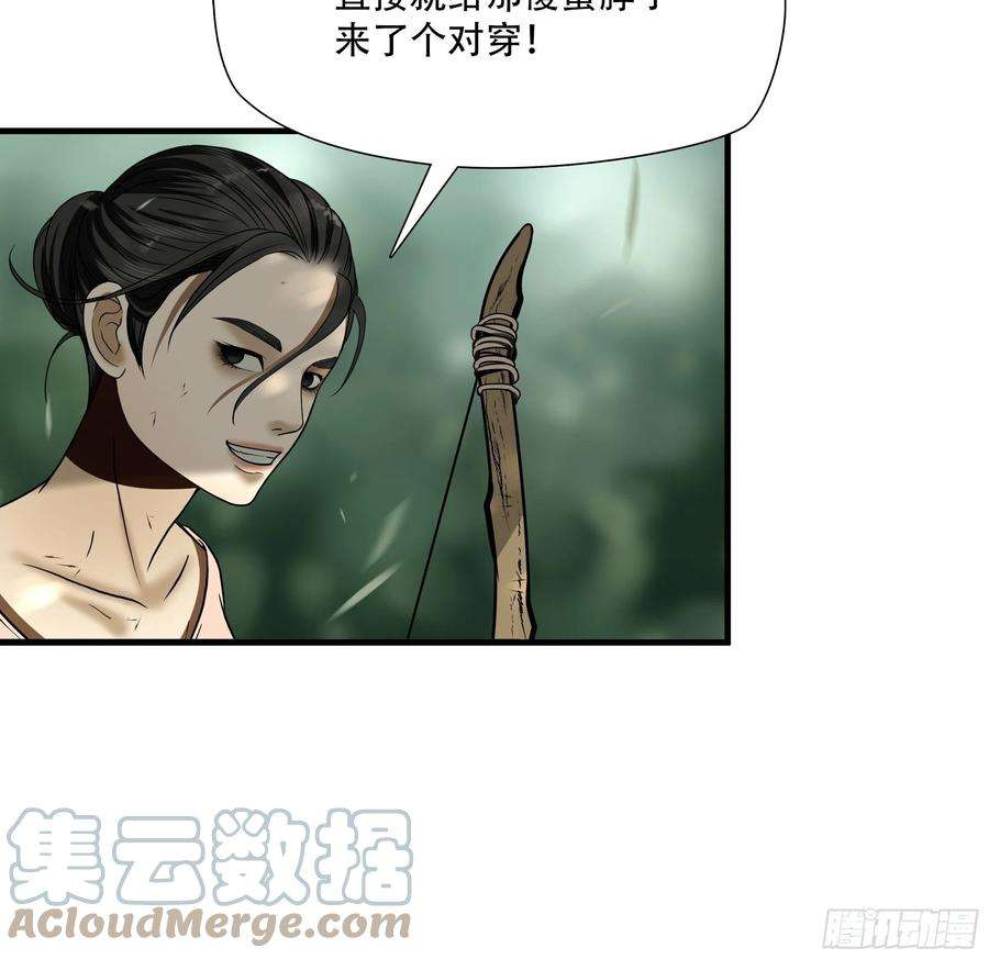 绝境生还小说名漫画,第四十一话 41图