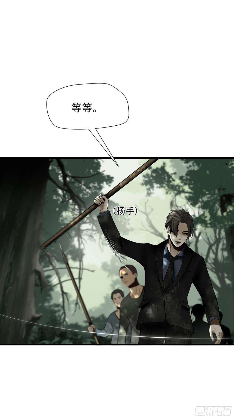 绝境生还小说名漫画,第四十一话 12图