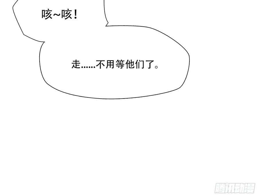 绝境生还小说漫画,第四十三话 42图