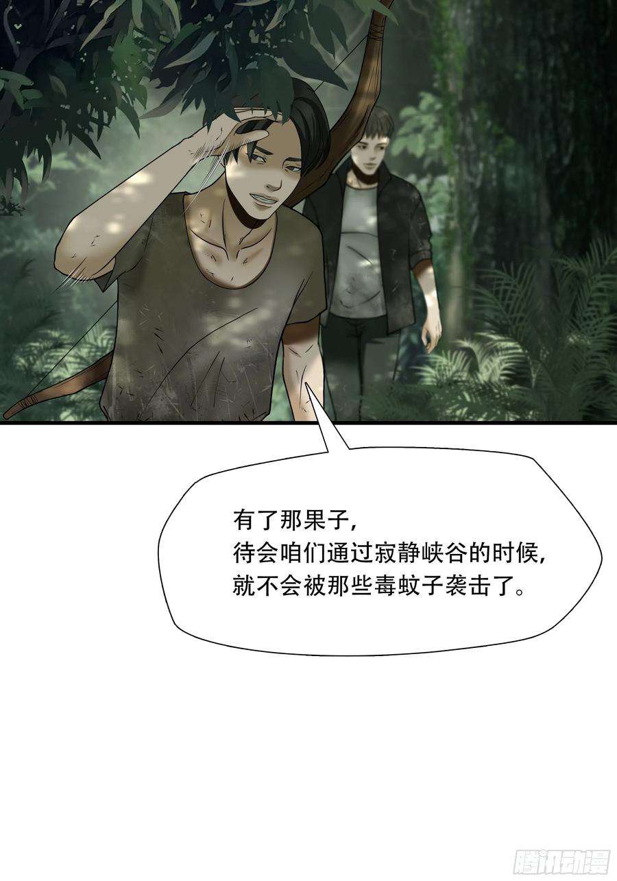 绝境生还小说漫画,第四十三话 26图