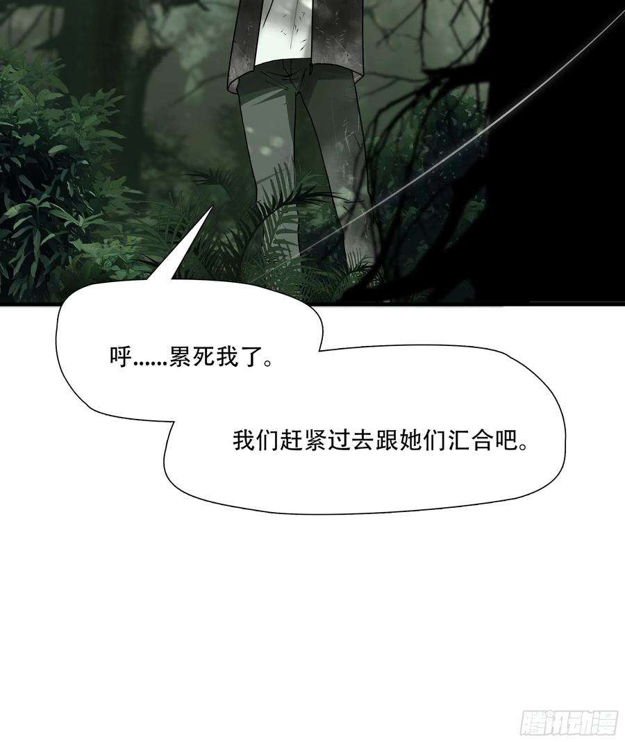 绝境生还小说漫画,第四十三话 20图