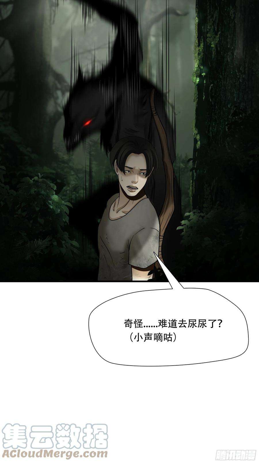 绝境生还小说漫画,第四十三话 37图