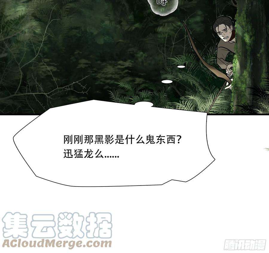 绝境生还小说漫画,第四十三话 9图