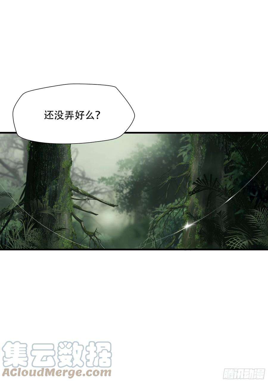 绝境生还小说漫画,第四十三话 17图