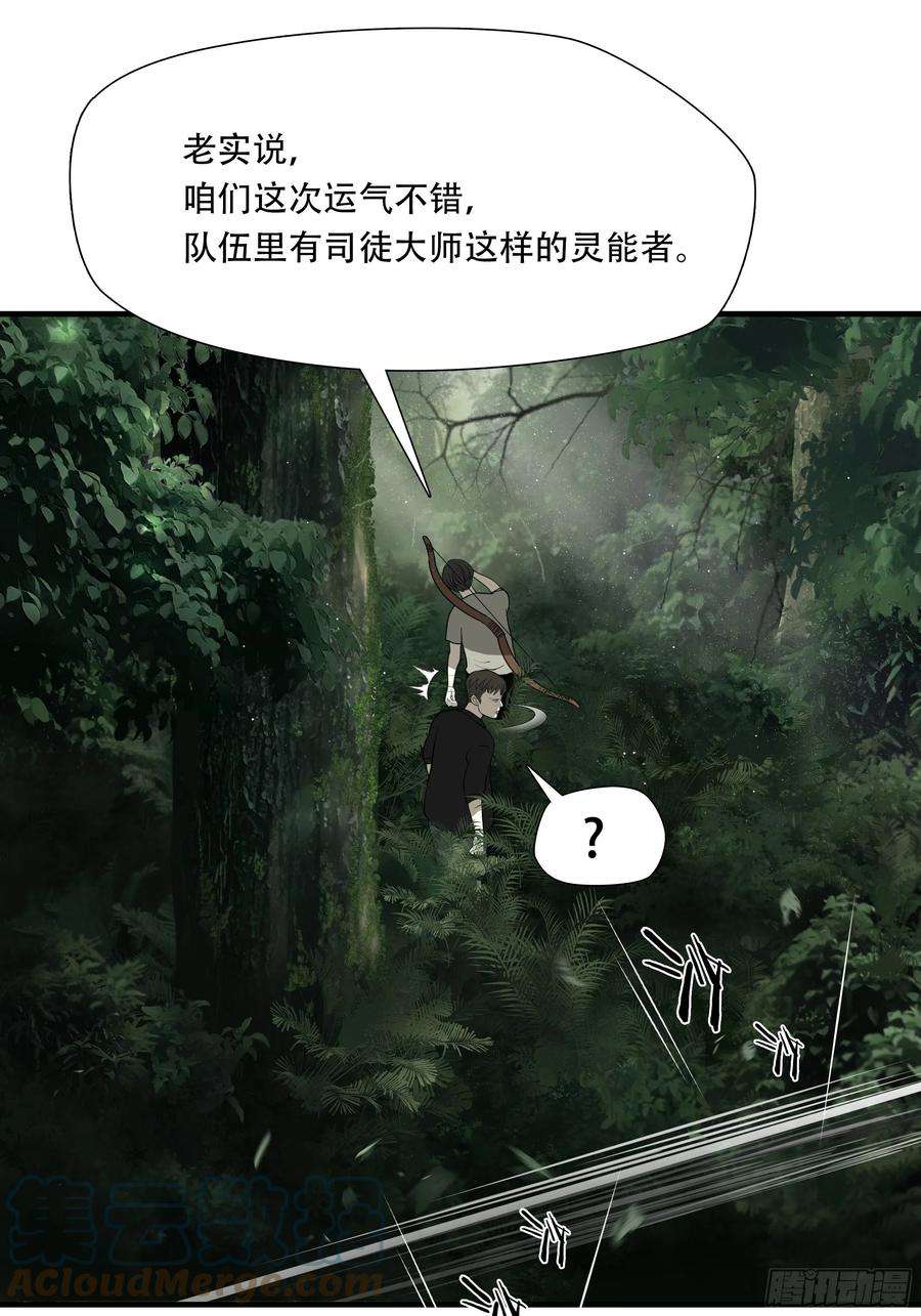 绝境生还小说漫画,第四十三话 27图