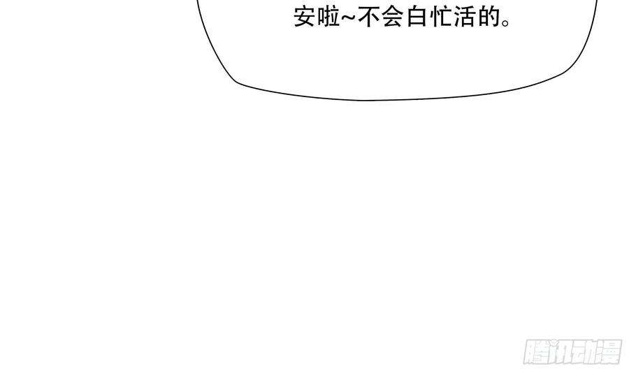 绝境生还小说漫画,第四十三话 24图