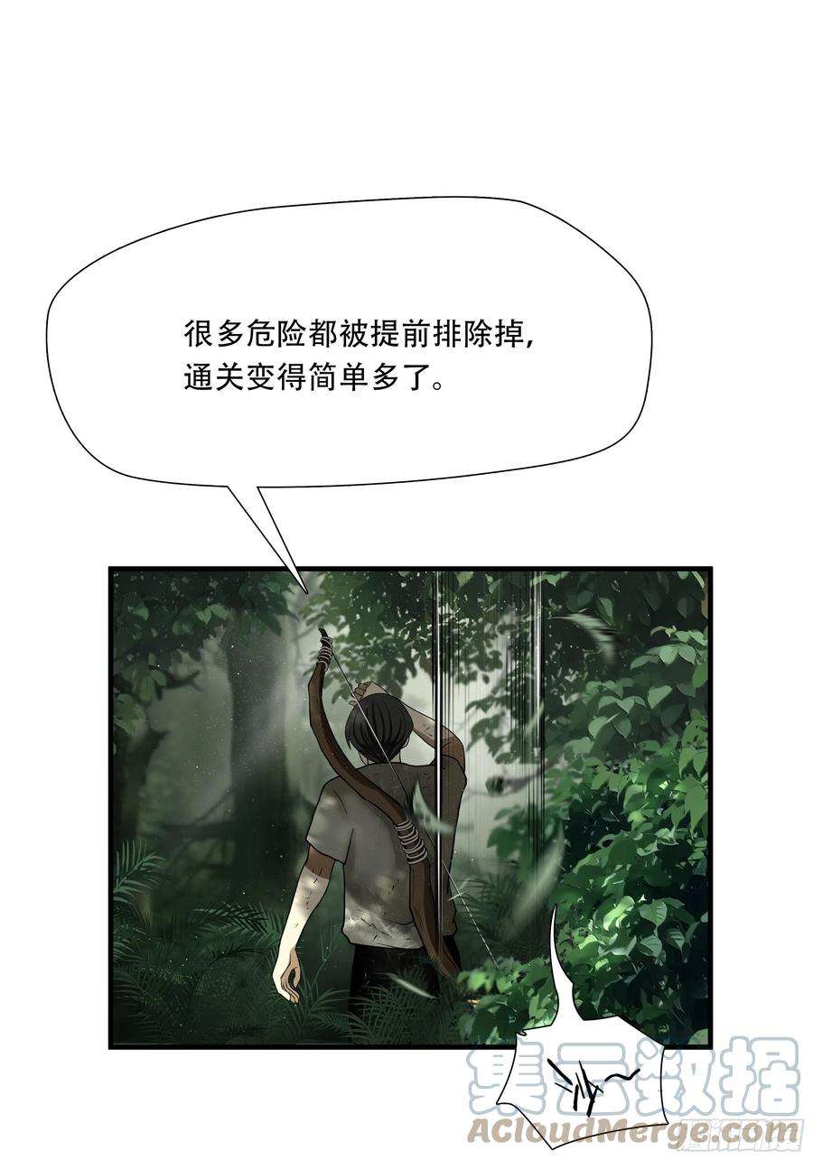 绝境生还小说漫画,第四十三话 29图