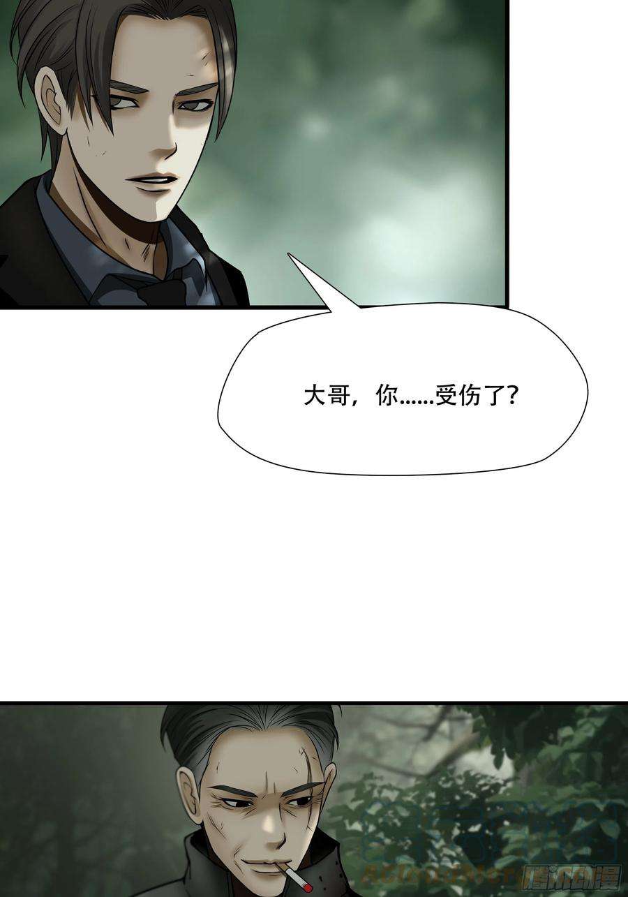 绝境生还小说漫画,第四十四话 16图