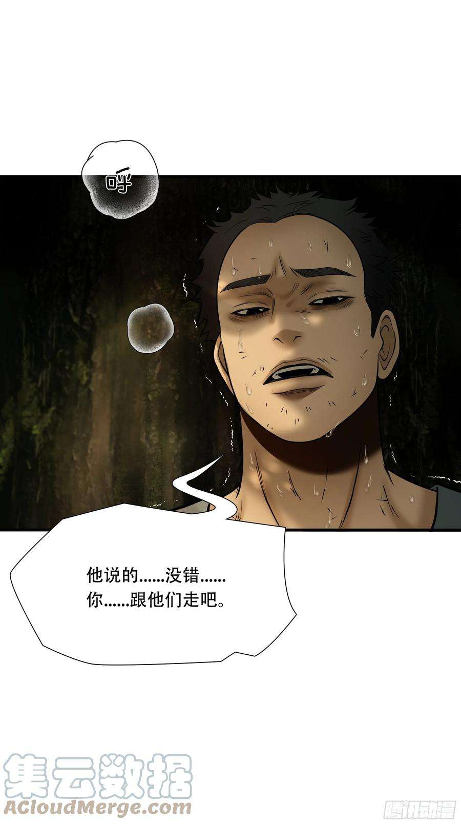 绝境生还小说漫画,第四十四话 28图