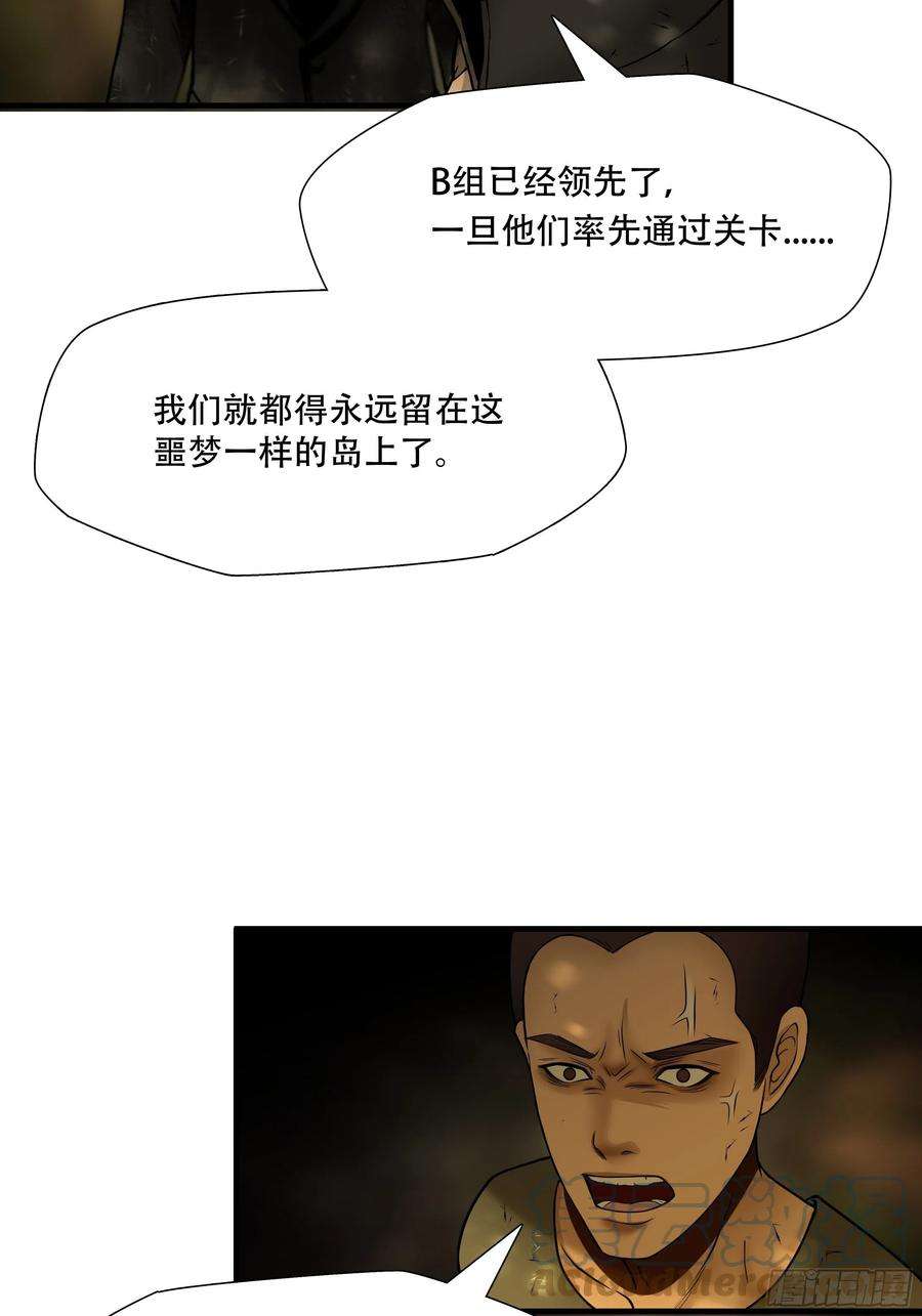 绝境生还小说漫画,第四十四话 25图