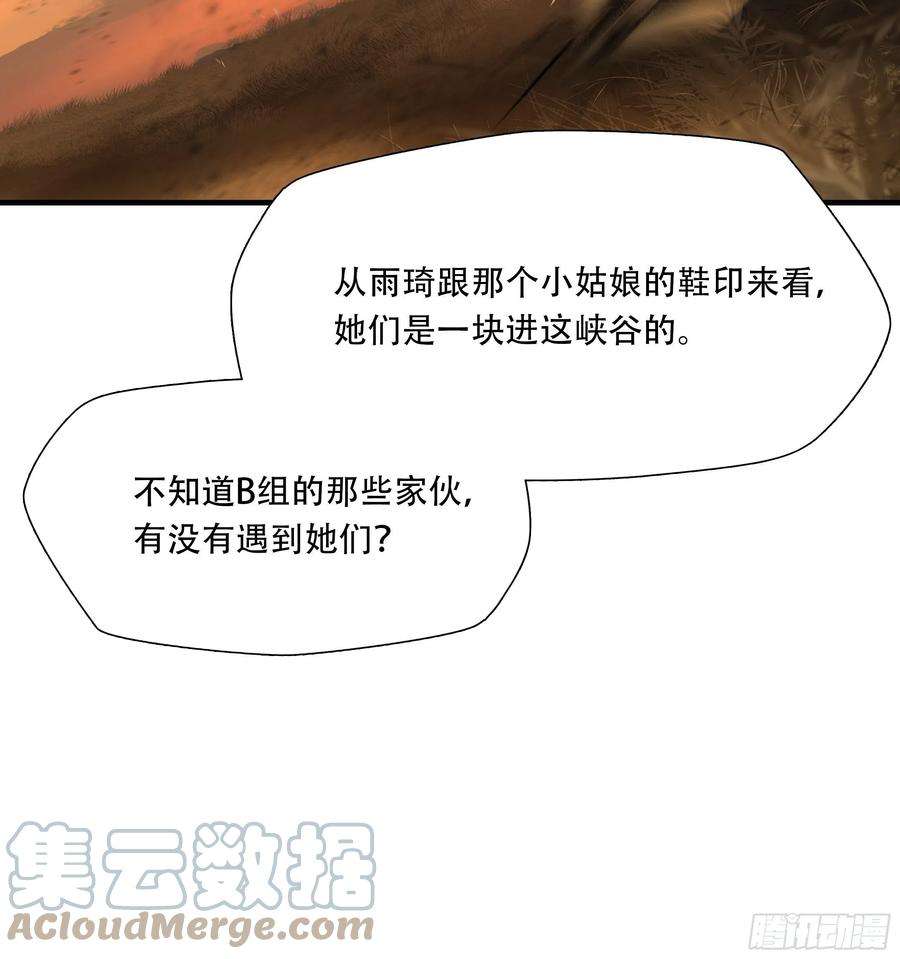 绝境生还小说漫画,第四十四话 40图