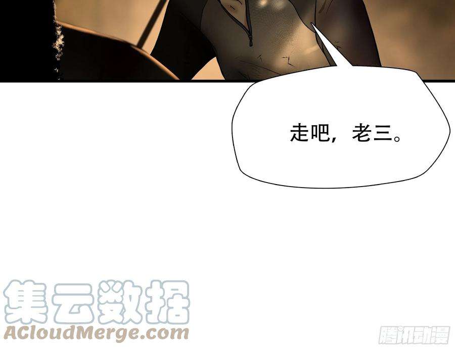 绝境生还小说漫画,第四十四话 34图