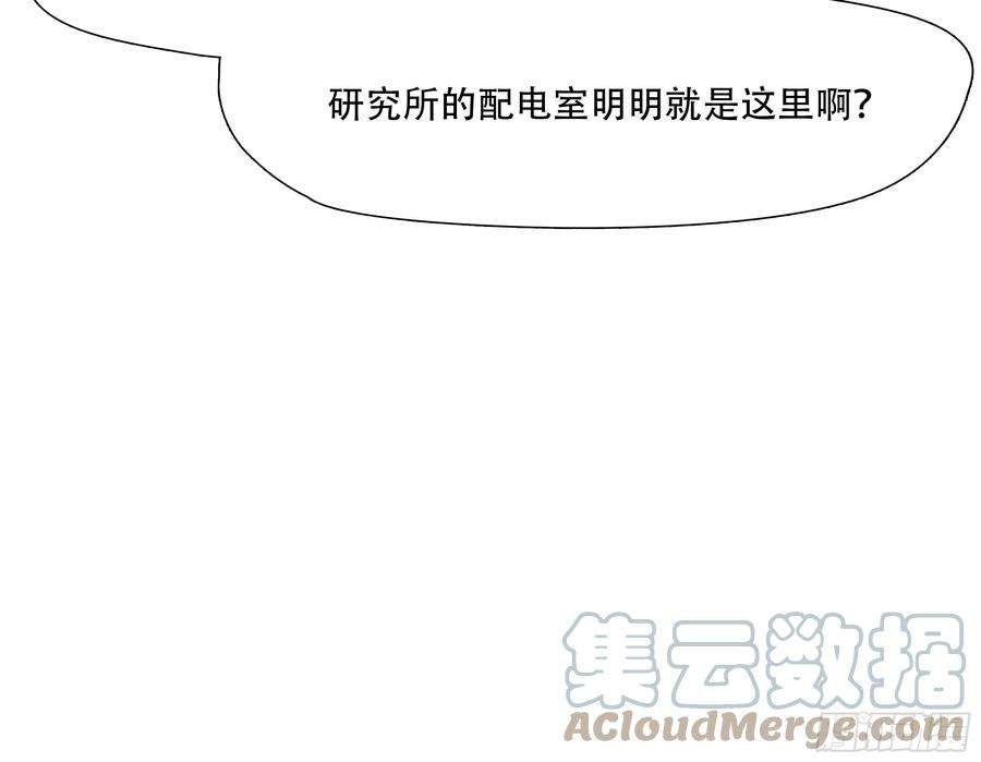 绝境生还小说漫画,第四十五话 13图