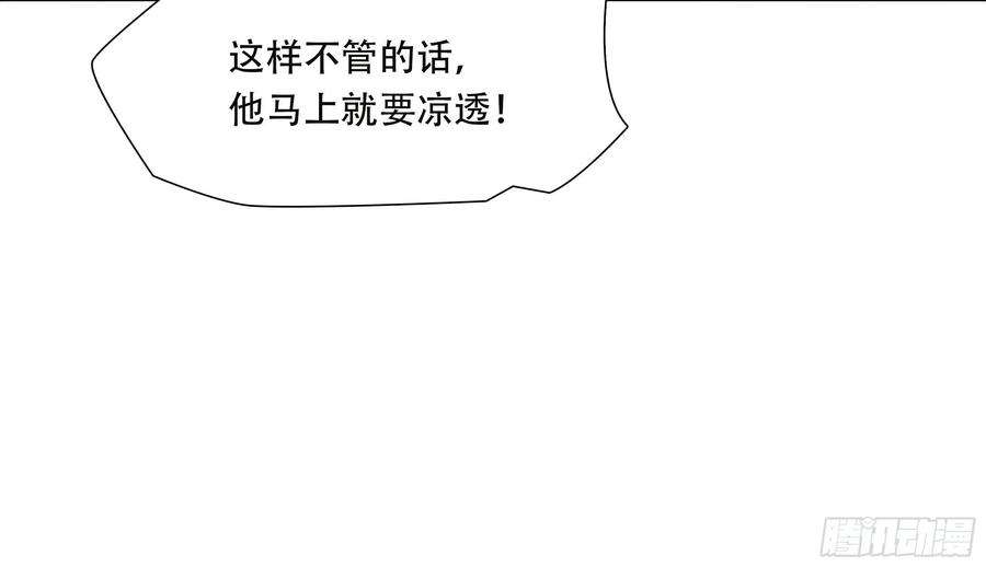 绝境生还小说漫画,第四十五话 8图