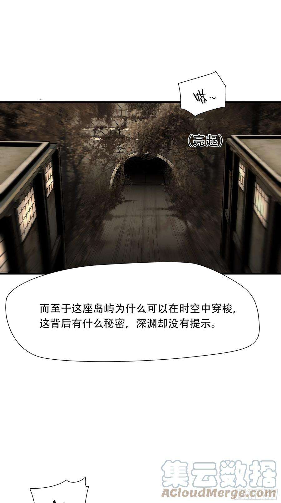 绝境生还小说漫画,第四十五话 25图