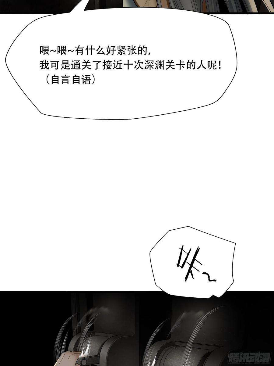 绝境生还小说漫画,第四十五话 18图