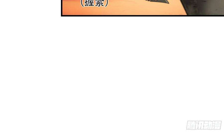 绝境生还小说漫画,第四十五话 5图