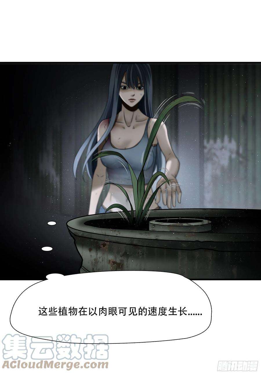 绝境生还小说名漫画,第四十六话 33图