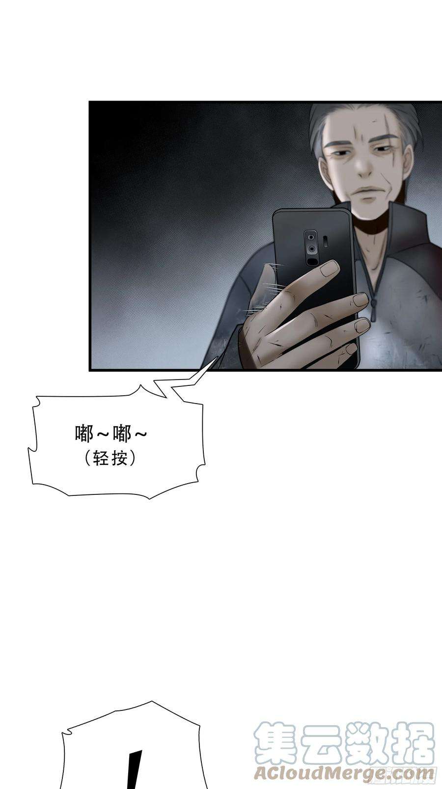 绝境生还小说名漫画,第四十六话 21图