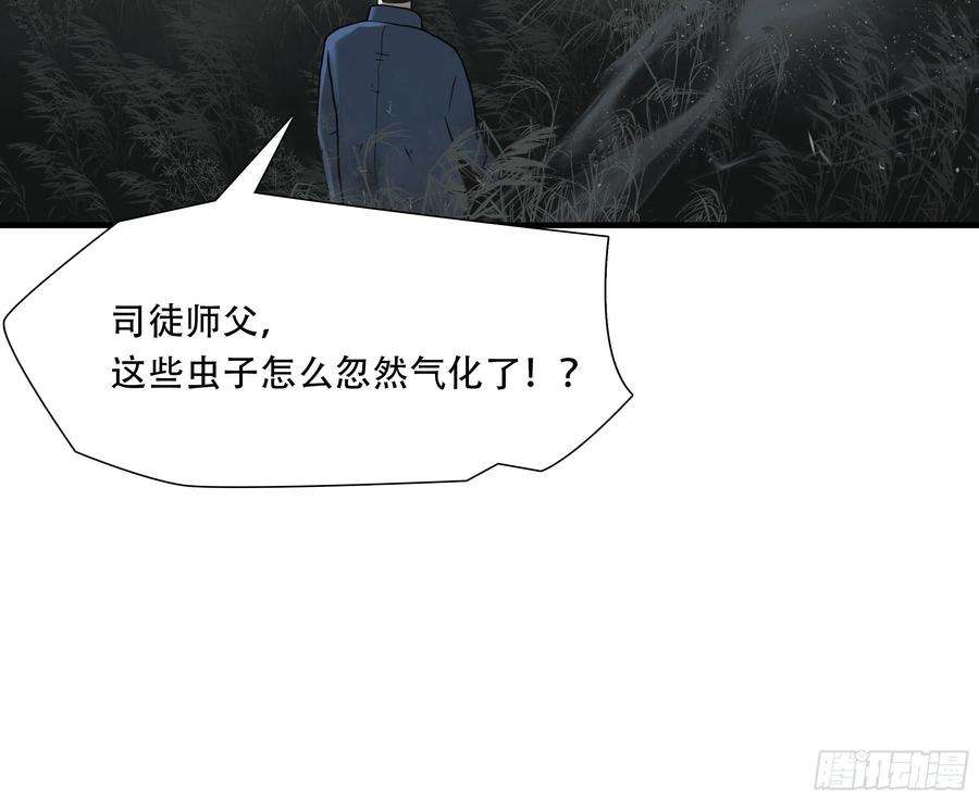 绝境生还小说名漫画,第四十六话 16图