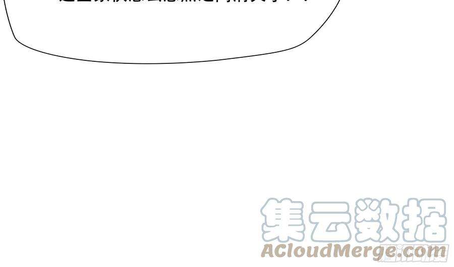 绝境生还小说名漫画,第四十六话 5图