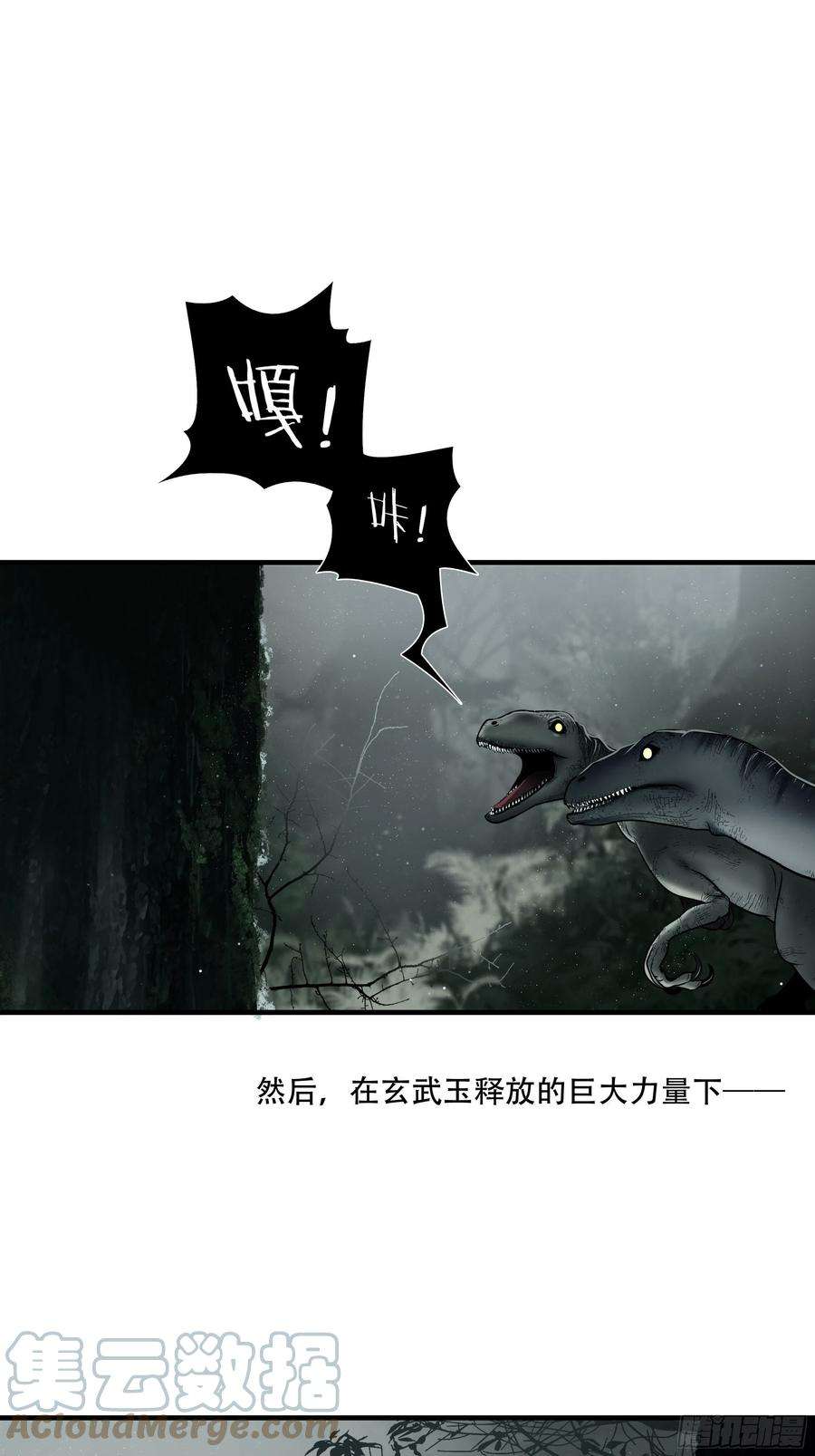 绝境生还小说名漫画,第四十六话 9图