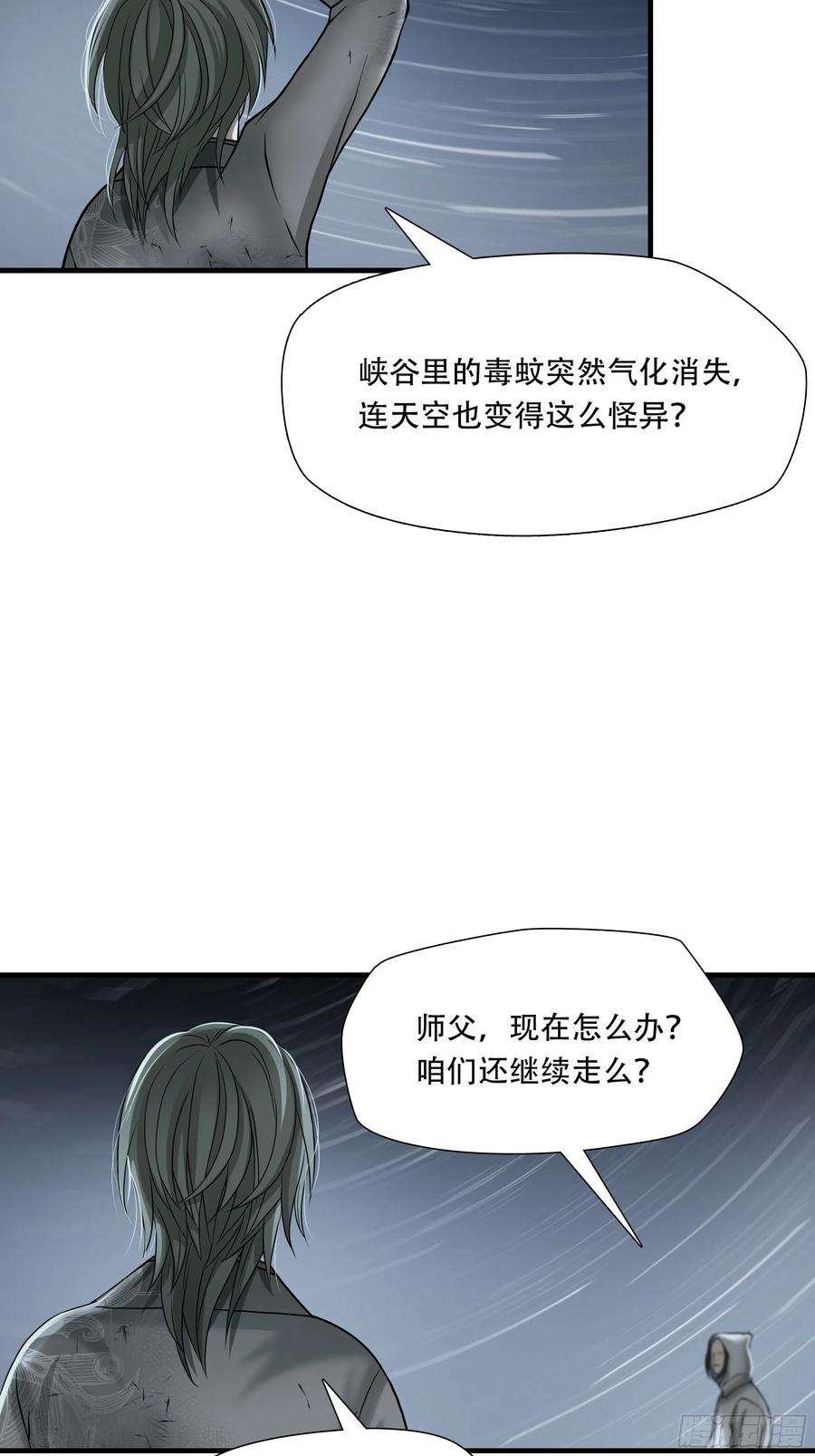 绝境生还小说名漫画,第四十六话 18图